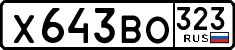 License plate Russia, Cars