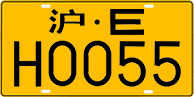 License plate of China, Trucks and buses