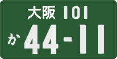License plate of Japan, Commercial vehicles