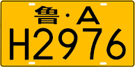 License plate of China, Trucks and buses