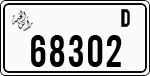 License plate of the UAE, Ras al-Khaimah, Cars