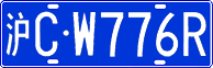 License plate of China, Cars