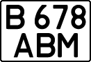 License plate Kazakhstan, Private owners (1993)