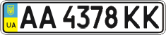 License plate Ukraine, Regular plates (2004)
