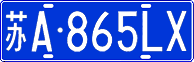 License plate of China, Cars