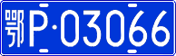 License plate of China, Cars