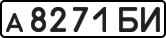 License plate USSR, Private-owned cars (1977)