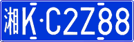 License plate of China, Cars