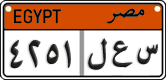 License plate of Egypt, Cars (2008)