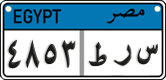License plate of Egypt, Cars (2008)