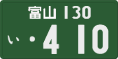 License plate of Japan, Commercial vehicles