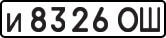 License plate USSR, Private-owned cars (1977)