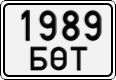 License plate of Mongolia, Cars