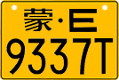 License plate of China, Motorcycles