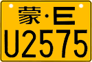 License plate of China, Motorcycles