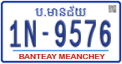 License plate of Cambodia, Regular plates