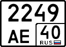 License plate Russia, Special vehicles