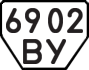 License plate USSR, Trailers (1977)