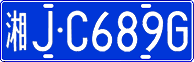 License plate of China, Cars