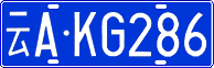License plate of China, Cars