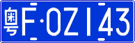 License plate of China, Cars