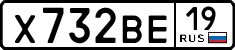 License plate Russia, Cars