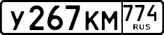 License plate Russia, Cars