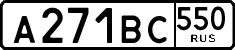 License plate Russia, Cars