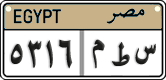 License plate of Egypt, Cars (2008)