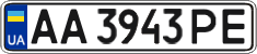 License plate Ukraine, Regular plates (2004)