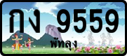 License plate of Thailand, Vanity Plates
