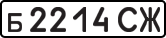 License plate USSR, Private-owned cars (1977)