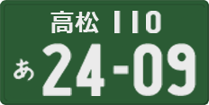 License plate of Japan, Commercial vehicles