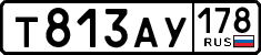 License plate Russia, Cars