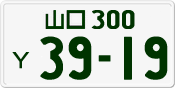 License plate of Japan, Private owners