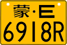 License plate of China, Motorcycles