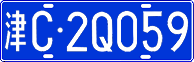 License plate of China, Cars