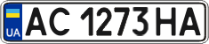 License plate Ukraine, Regular plates (2004)