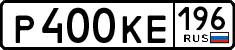 License plate Russia, Cars
