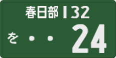 License plate of Japan, Commercial vehicles