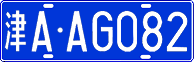 License plate of China, Cars