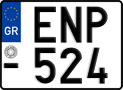 License plate of Greece, Motorcycles