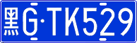 License plate of China, Cars