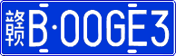 License plate of China, Cars