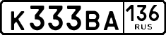 License plate Russia, Cars