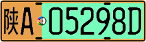 License plate of China, Electric vehicles