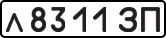 License plate USSR, Private-owned cars (1977)
