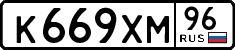 License plate Russia, Cars