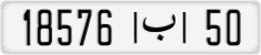 License plate of Morocco, Regular plates