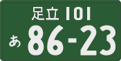 License plate of Japan, Commercial vehicles